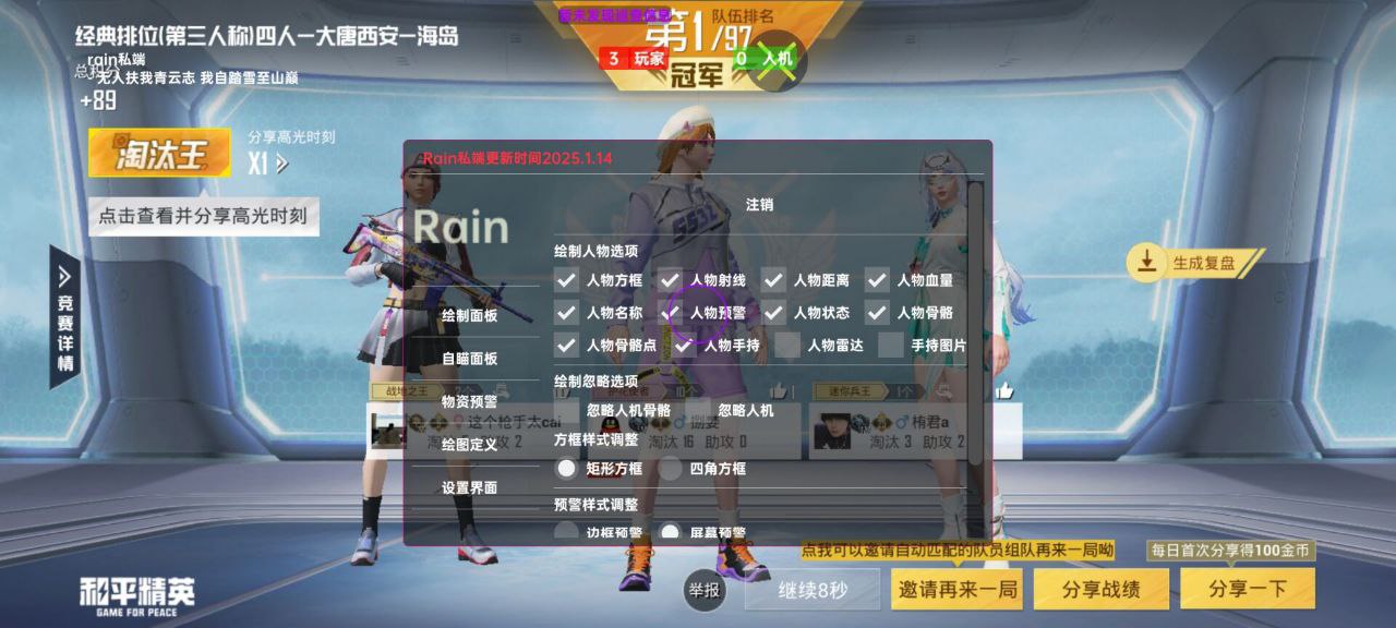和平精英辅助的道德与规则探讨的配图，内容相关：如果不想冒险，可通过练枪软件或观看高手直播提升技术。官方偶尔会推出“训练营”活动，提供额外资源帮助玩...